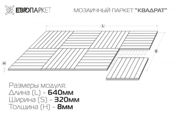 Мозаичный (штучный) паркет - квадрат